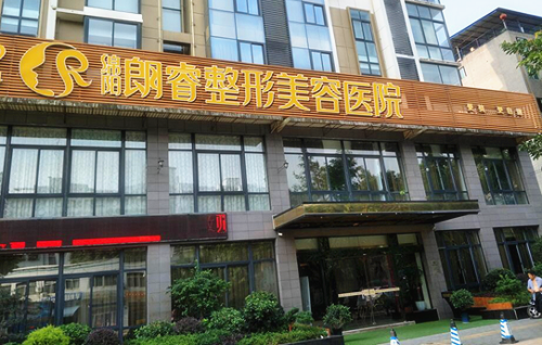 綿陽(yáng)朗睿醫(yī)院門(mén)面