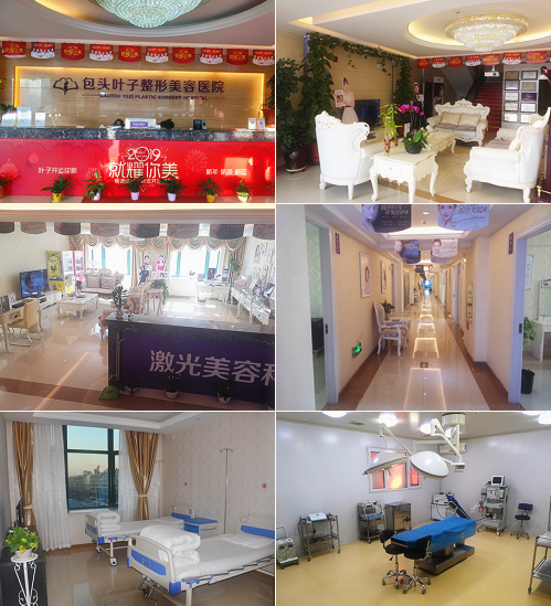 包頭葉子整形美容醫(yī)院環(huán)境