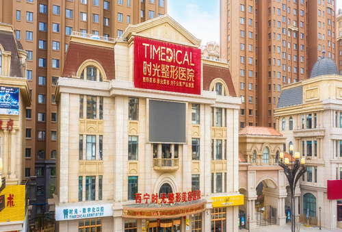 西寧時(shí)光整形美容醫(yī)院門面