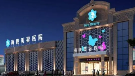 2024廈門10強祛痘整形手術(shù)醫(yī)院排名榜單一覽,整形價格表更新展示