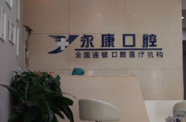 無錫正畸整形醫(yī)院排行榜前十列表,口碑評選|附整形價格