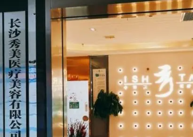 長沙自體脂肪填充眼窩凹陷醫(yī)院排名前10介紹,價格明細(xì)展開