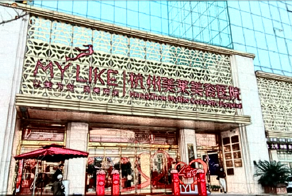 杭州美萊2024價(jià)格表?包括哪些項(xiàng)目?