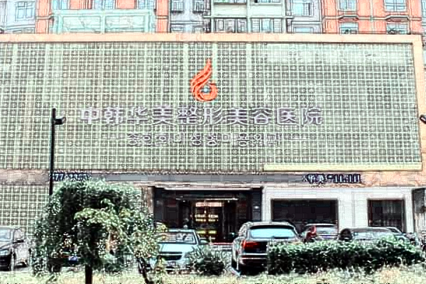 保定華美做大腿環(huán)吸價目表(價格表)怎么樣