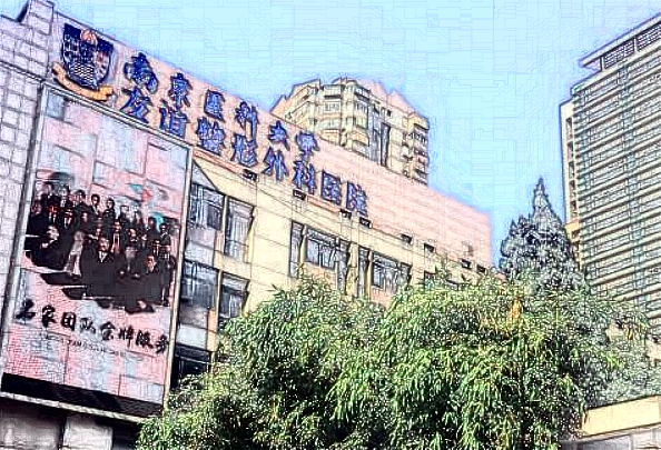 2024南醫(yī)大友誼脂肪移植吳國平收費(fèi)價(jià)格表