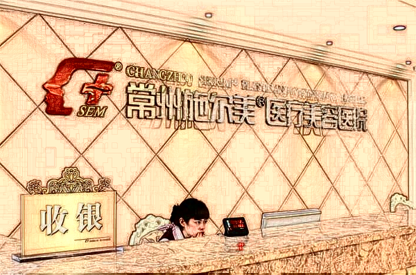 常州巨乳縮小價(jià)目表(價(jià)格表)哪家醫(yī)院好