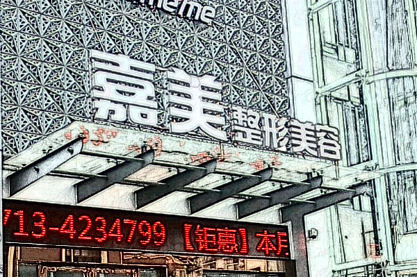 2024深圳嘉美豐額頭價目表_附豐額頭案例