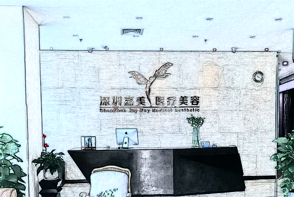 深圳嘉美墊鼻基底怎么樣_附墊鼻基底醫(yī)生名單