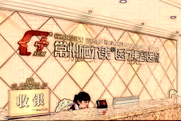 2024常州去副乳價目表(價格表)哪家醫(yī)院好