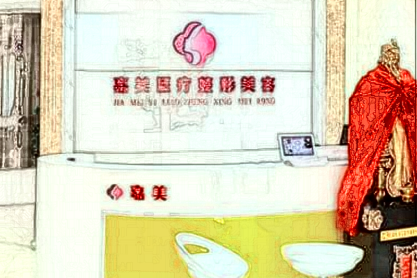 深圳嘉美脂肪填充價目表(價格表)怎么樣