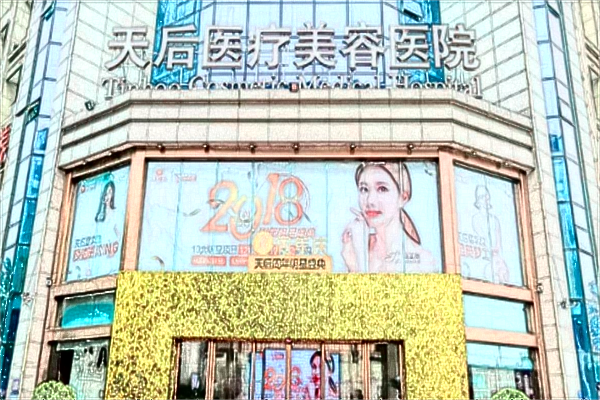 2024鄭州天后熱瑪吉做的怎么樣?熱瑪吉價(jià)目表更新