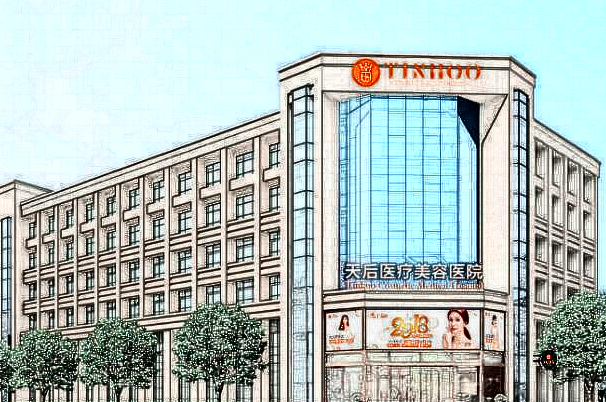 2024鄭州天后吸脂技術(shù)好的醫(yī)生怎么樣價(jià)格表