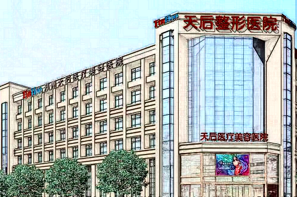 鄭州天后醫(yī)美紋眉價(jià)目表_紋眉后恢復(fù)過(guò)程