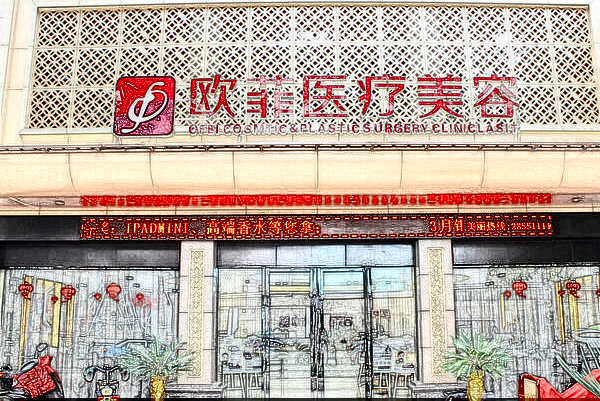 廈門(mén)豐下巴哪家醫(yī)院好?2024豐下巴價(jià)格表