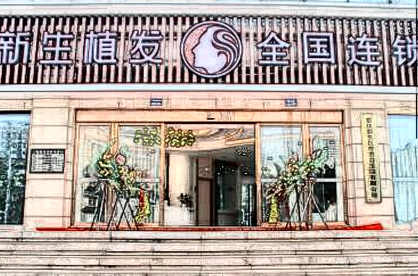 2024義烏頭發(fā)種植怎么樣_醫(yī)院推薦