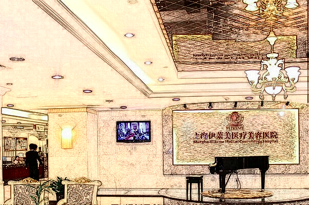 上海伊萊美吸脂怎么樣_附醫(yī)生名單