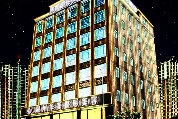 2024潮州華美隆鼻價目表(價格表)怎么樣