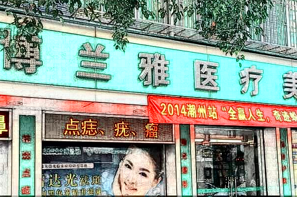 潮州開(kāi)眼角醫(yī)院哪里好?開(kāi)眼角醫(yī)院排行榜