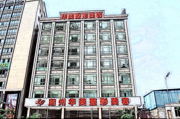 潮州開(kāi)眼角醫(yī)院哪里好?開(kāi)眼角醫(yī)院排行榜