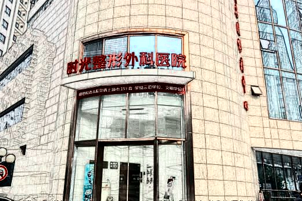 2024上海時(shí)光整形醫(yī)院植發(fā)怎么樣_附醫(yī)生推薦