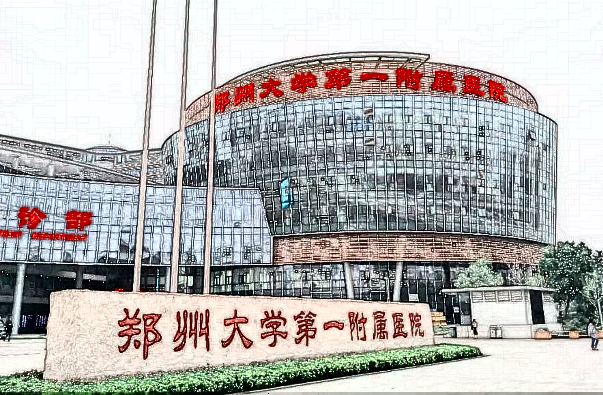 2024鄭大一附院正畸價格表(價目表)一覽