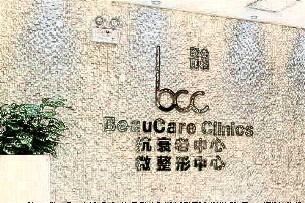 2024重慶聯(lián)合麗格黨寧技術(shù)怎么樣【附手術(shù)案例】