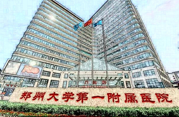 鄭大一附院祛斑怎樣?祛斑收費價格