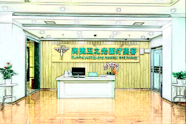 北京潤美玉之光面部吸脂哪個(gè)醫(yī)生好_怎么樣