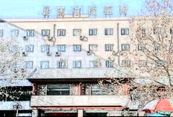 北京中醫(yī)醫(yī)院植發(fā)價(jià)目表(價(jià)格表)曝光_怎么樣