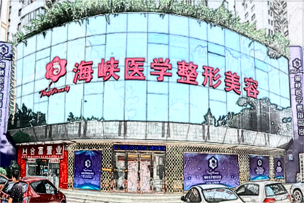 2024廣州海峽隆胸價(jià)格表(價(jià)目表)怎么樣