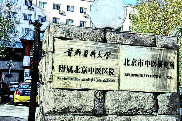 北京中醫(yī)醫(yī)院去斑怎么樣【祛斑案例】