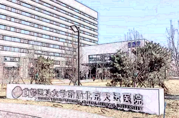 北京天壇醫(yī)院激光美容科價(jià)目表_附醫(yī)生名單