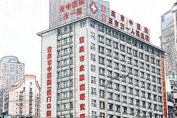 2024-2024重慶市第一人民醫(yī)院口腔科牙齒修復怎么樣_醫(yī)生名單推薦