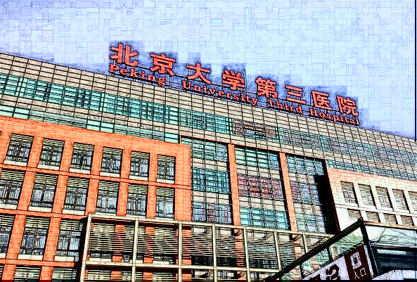 北京大學(xué)第三醫(yī)院整形科哪個(gè)大夫好?整形科價(jià)格表