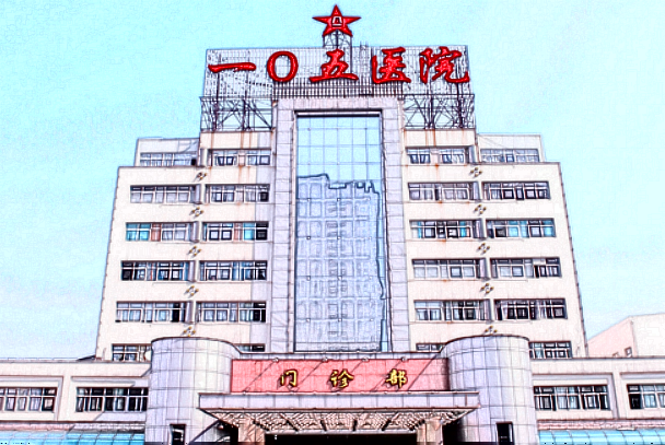 合肥105醫(yī)院牙科怎么樣?合肥105醫(yī)院牙科收費(fèi)高嗎