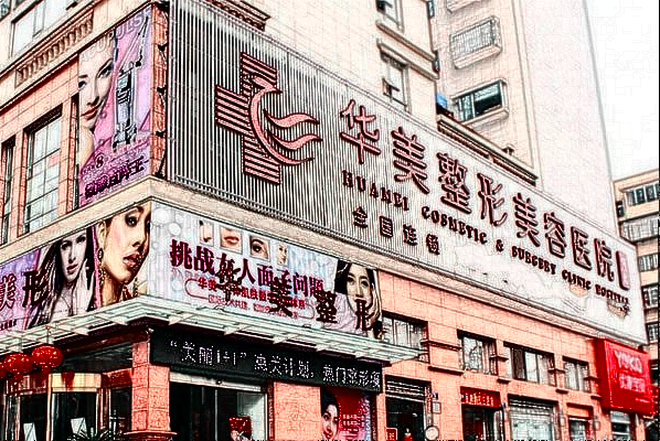 2024潮州華美激光祛斑價(jià)格表_怎么樣