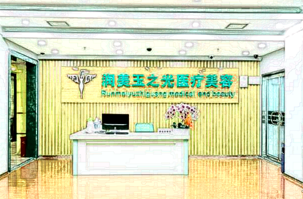 2024北京潤美玉之光硅膠隆鼻價(jià)格表_硅膠隆鼻可以維持多少年