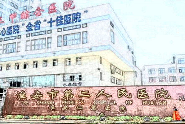 淮安二院激光美容科祛斑好不好?祛斑激光費用多少