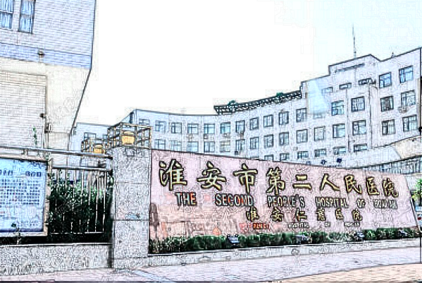 淮安二院磨骨技術(shù)好嗎?磨骨內(nèi)部價格表2024