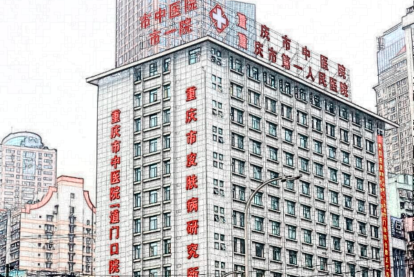 2024重慶第一人民醫(yī)院補(bǔ)牙好不好_補(bǔ)牙怎么樣