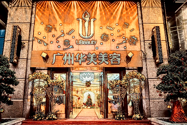 2024-2024廣州華美打玻尿酸價目表(價格表)怎么樣