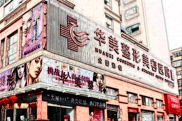 2024廣州華美拉皮怎么樣_哪些醫(yī)生做的比較好