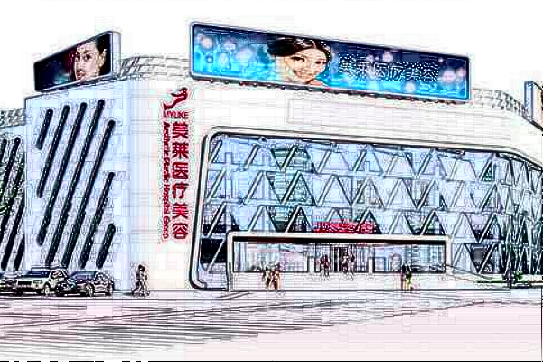 北京美萊怎么樣?手術(shù)多少錢?