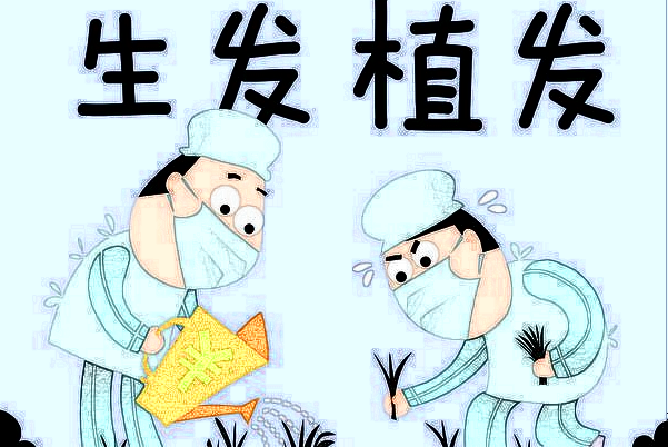 北京美萊植發(fā)怎么樣?植發(fā)多少錢一個(gè)毛囊