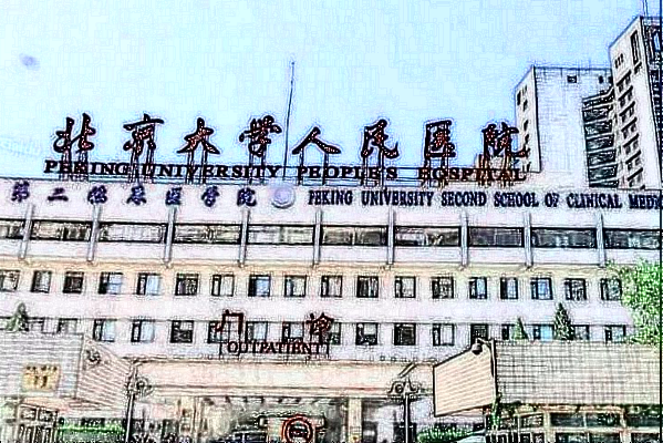 北京大學(xué)人民醫(yī)院牙齒修復(fù)價格表【牙齒修復(fù)案例】