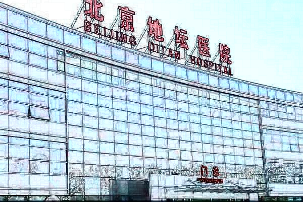 北京地壇醫(yī)院整形外科價(jià)目表_醫(yī)生名單介紹