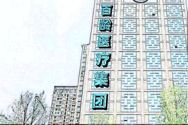 成都百齡植發(fā)怎么樣?禿頂植發(fā)費用價格表