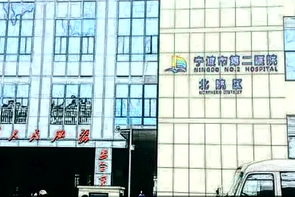 2024寧波二院豐額頭多少錢_豐額頭要多少支玻尿酸