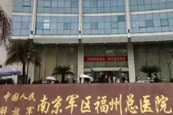 福州總醫(yī)院激光祛斑怎么樣?2024激光祛斑收費價格