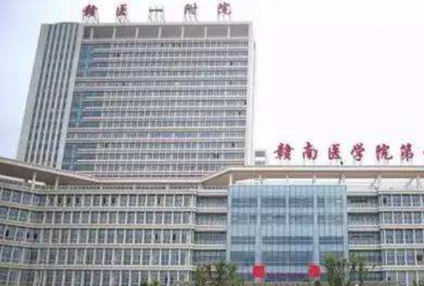 2024贛南醫(yī)學(xué)院第一附屬醫(yī)院牙科怎么樣?價(jià)格是多少